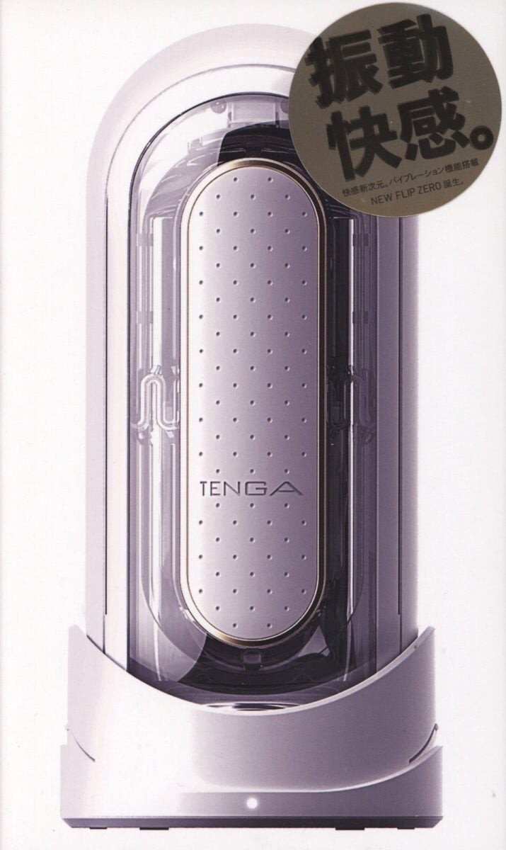 The Last One TENGA FLIP 0 (ZERO) ELECTRONIC VIBRATION Automatic Masturbators From Japan