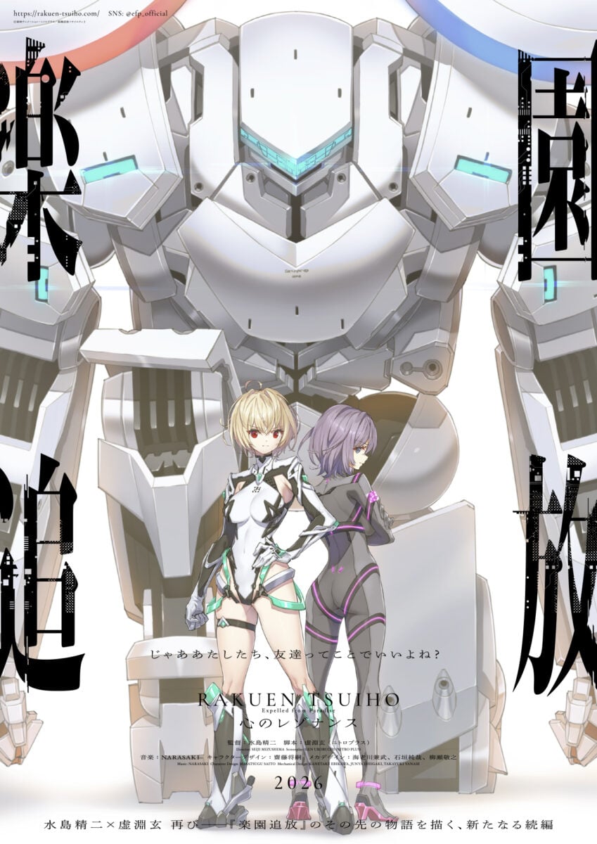 Expelled From Paradise Resonance Of The Heart PV1 10