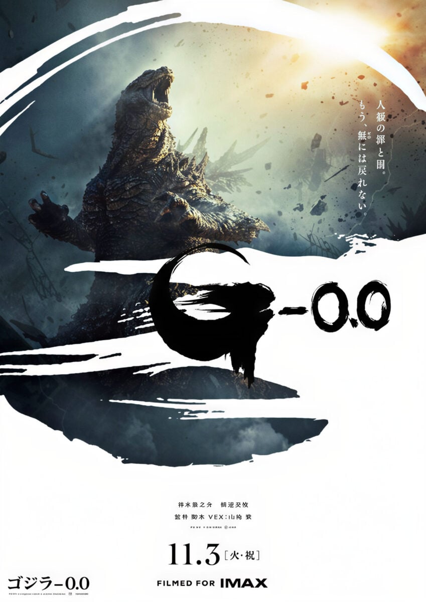 Godzilla Minus Zero Japanese Visual HD