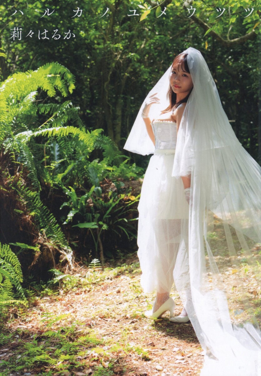 Haruka Riri White Wedding