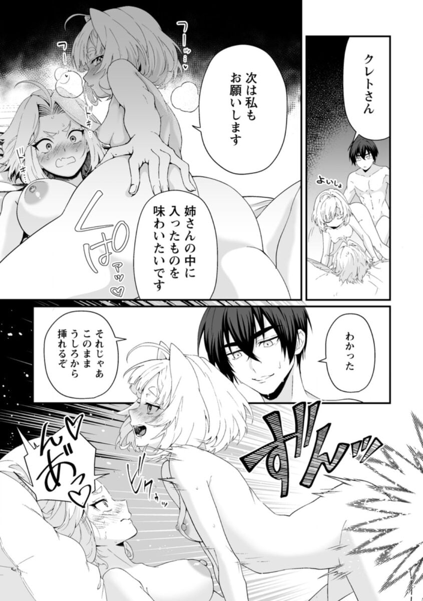 I'm The Only Male Knight In A Chastity Reversed World Review1 3