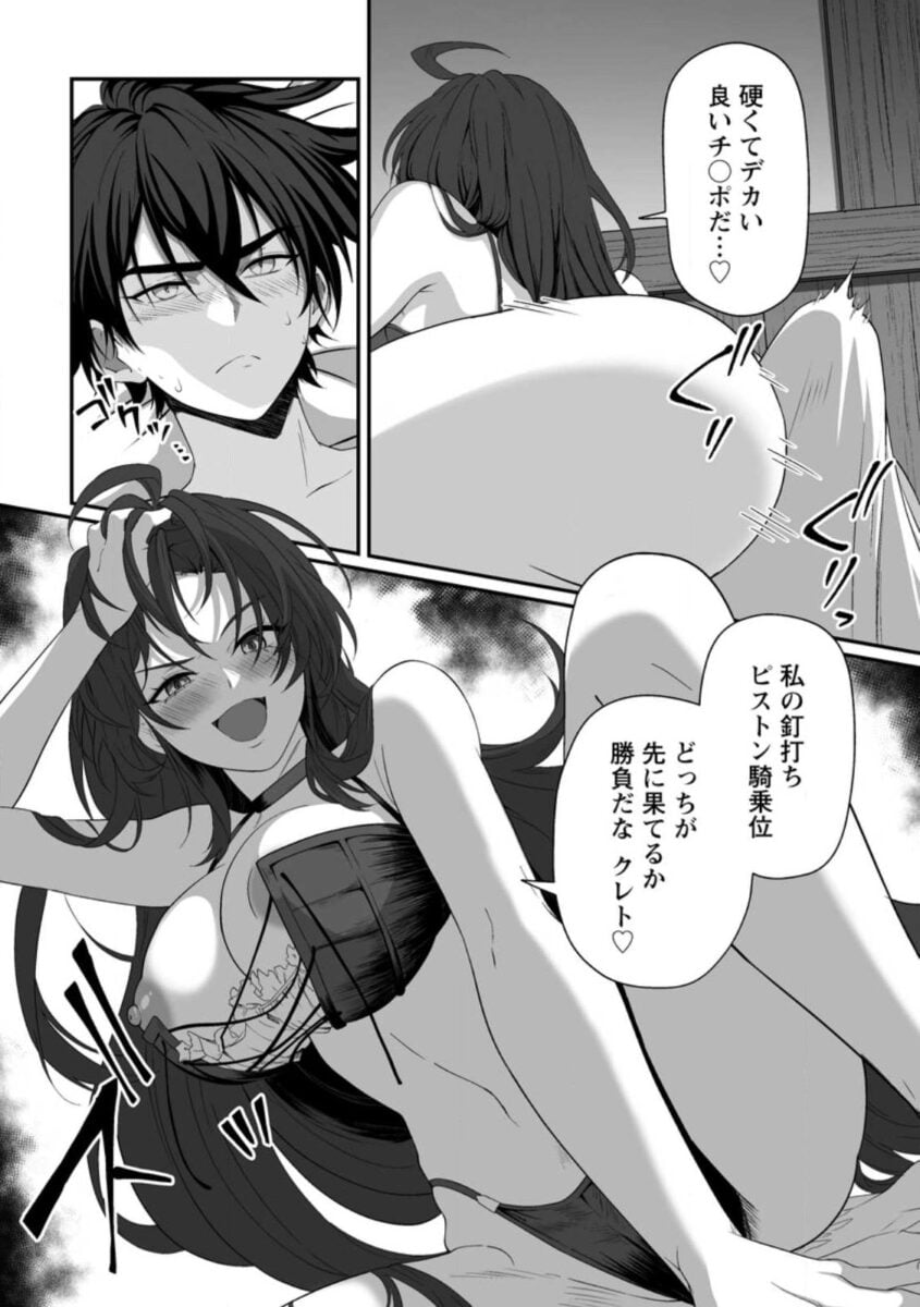 I'm The Only Male Knight In A Chastity Reversed World Review1 8