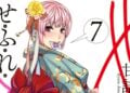 Sefure Web Cover