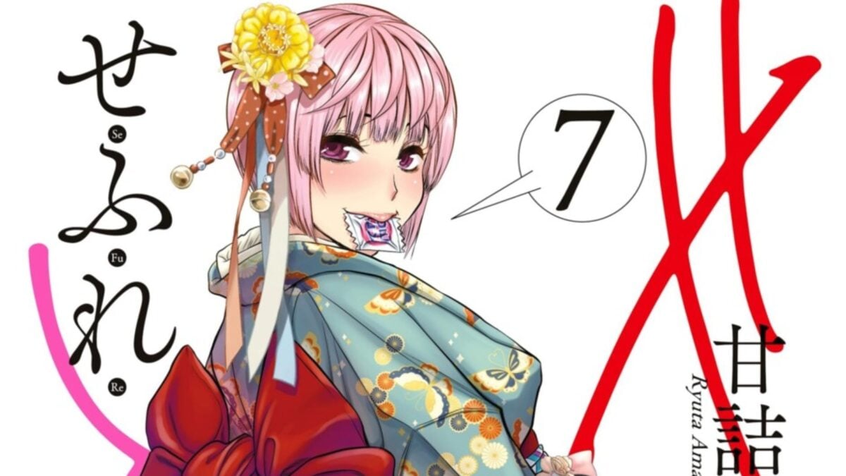 Sefure Web Cover