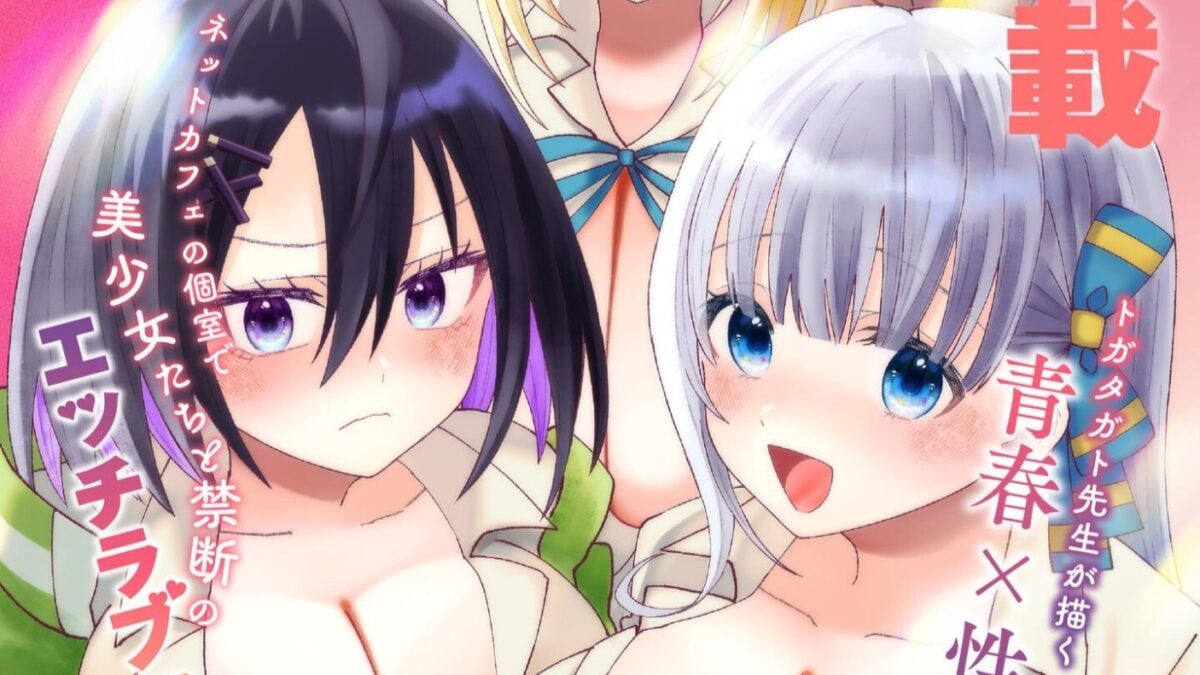 Class No Bishoujo Tachi No Net Café Review1 11b