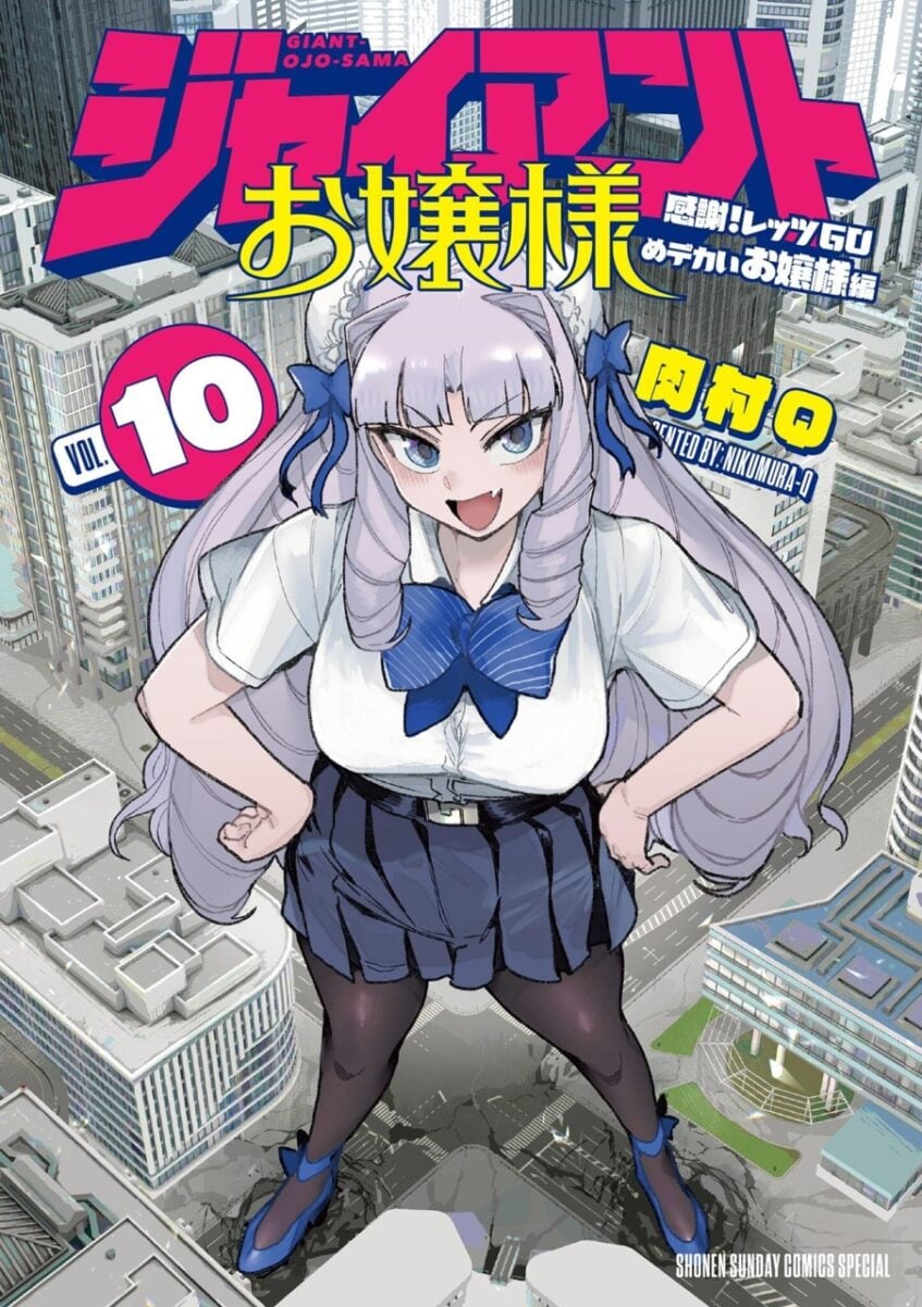 Giant Ojo Sama Volume 10 Cover