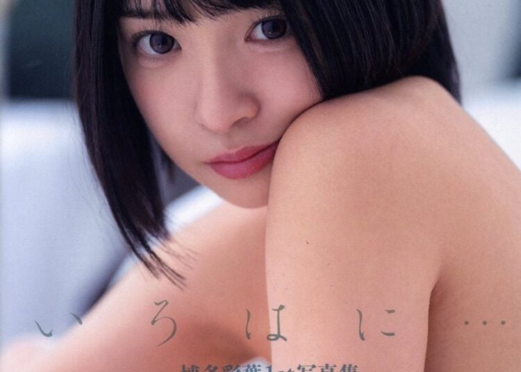 Iroha Hakata 1st Photo Book Main Image