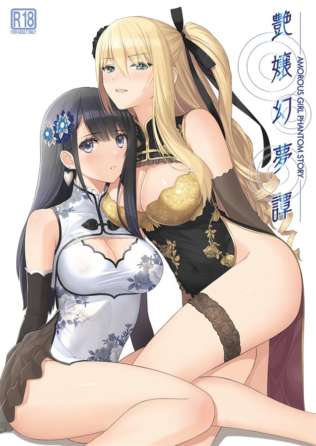 MOROUS GIRL PHANTOM STORY