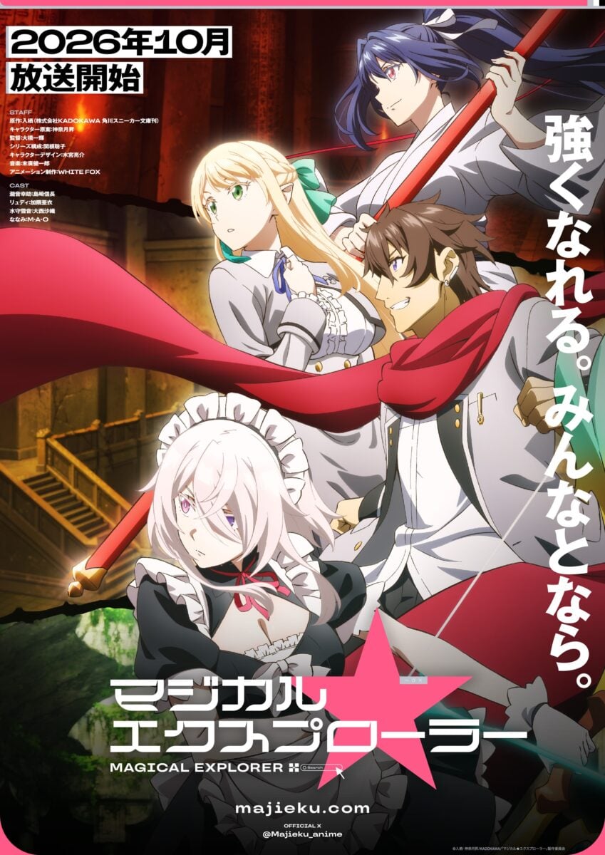 Magial Explorer Visual 01