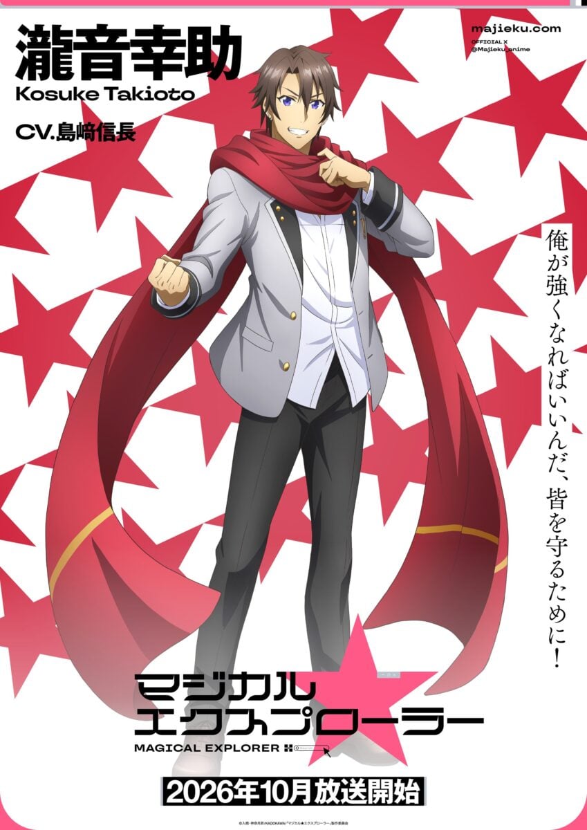 Magical Explorer Kosuke Character Promo
