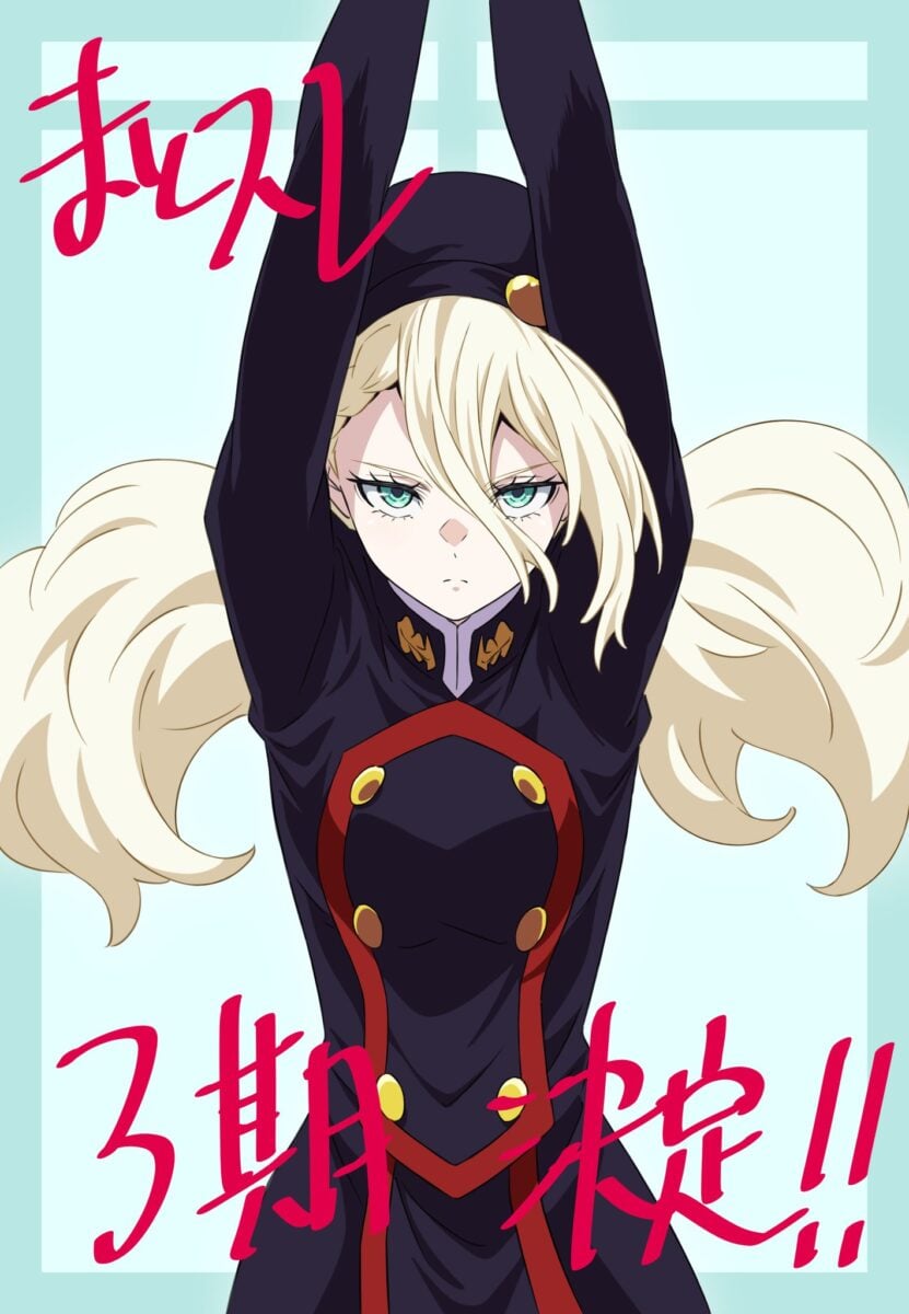 Mato Seihei No Slave Character Designer Celebratory Drawing