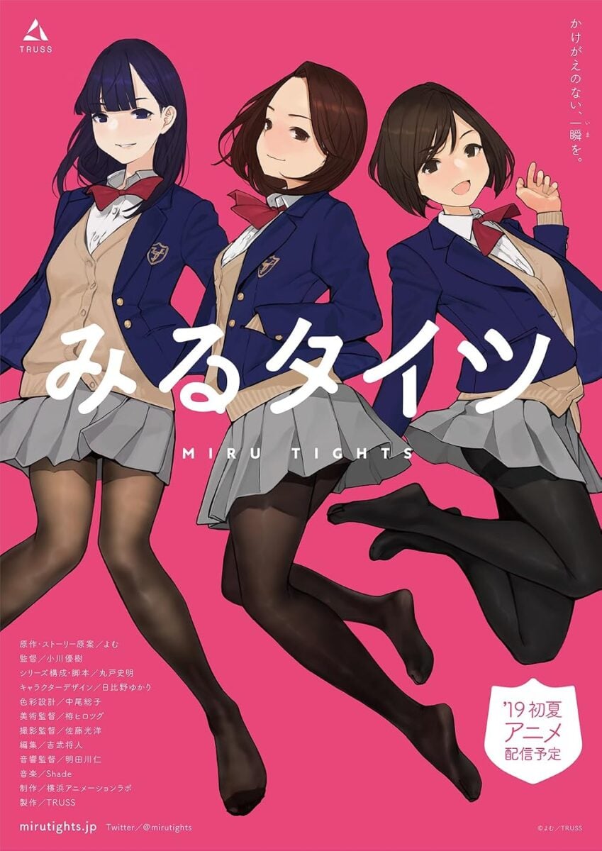 Miru Tights Visual