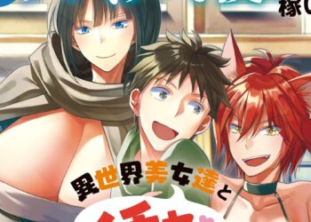 Ataerareta Skill Wo Tsukatte Kasei De Isekai Bijotachi To Ichaicha Shitai Review1 10b
