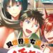 Ataerareta Skill Wo Tsukatte Kasei De Isekai Bijotachi To Ichaicha Shitai Review1 10b