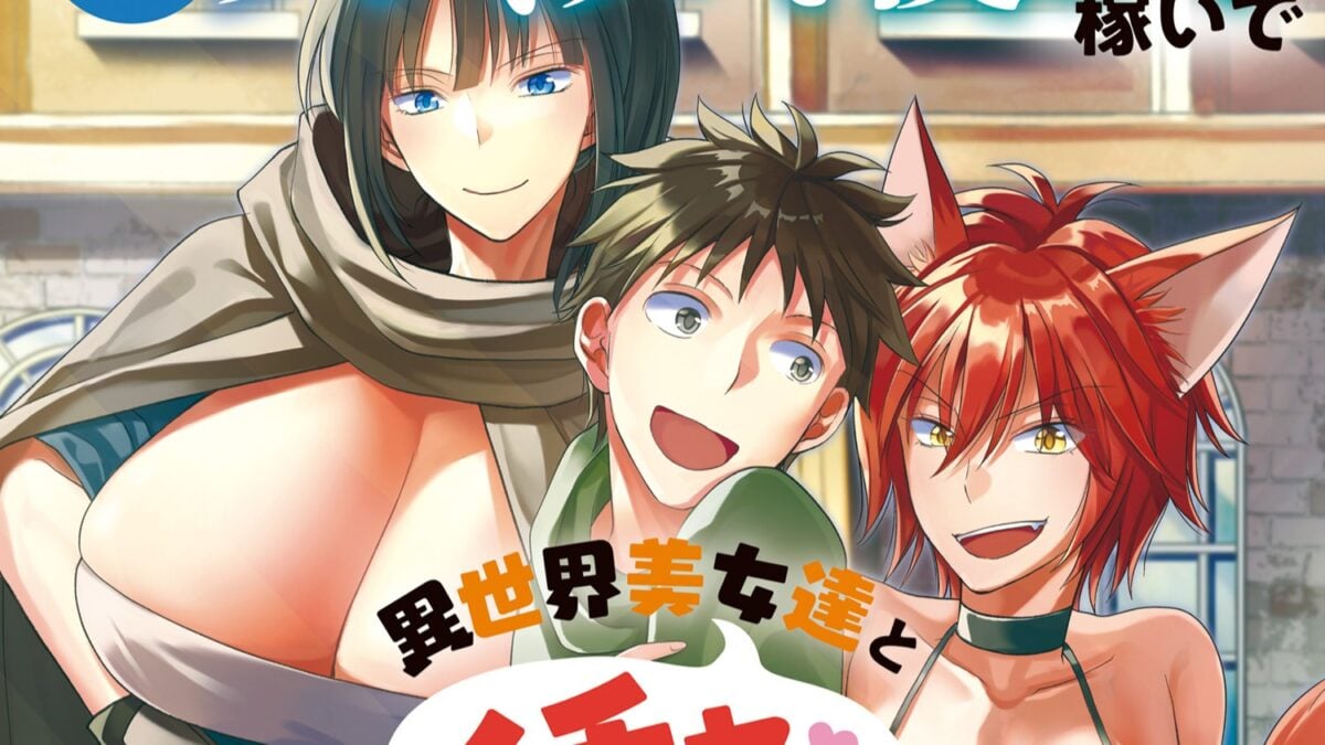 Ataerareta Skill Wo Tsukatte Kasei De Isekai Bijotachi To Ichaicha Shitai Review1 10b