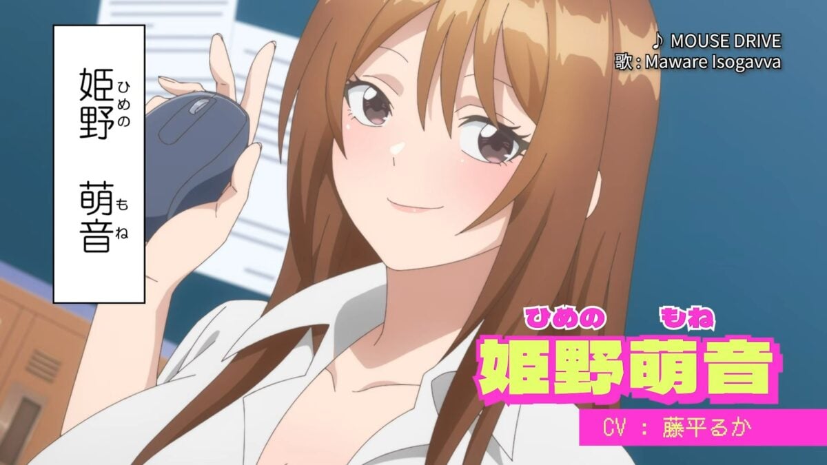 Fall 2026 Ecchi Anime Now That I Can Control Reality With A Mouse Cursor Ss 02