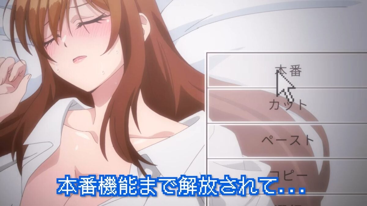 Fall 2026 Ecchi Anime Now That I Can Control Reality With A Mouse Cursor Ss 03