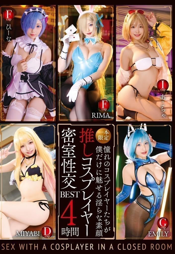 My Own Favorite Cosplay Photoshoot Best 4 Hours