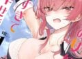 My Sword Saint Master Is Too Cute To Live With Web Cover