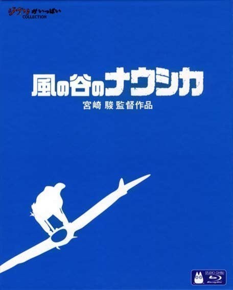 Nausicaa Of The Valley Of The Wind (Blu Ray)