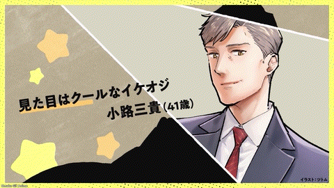 Uncle’s Obsession With Cute Things PV1 Oji Key Strap