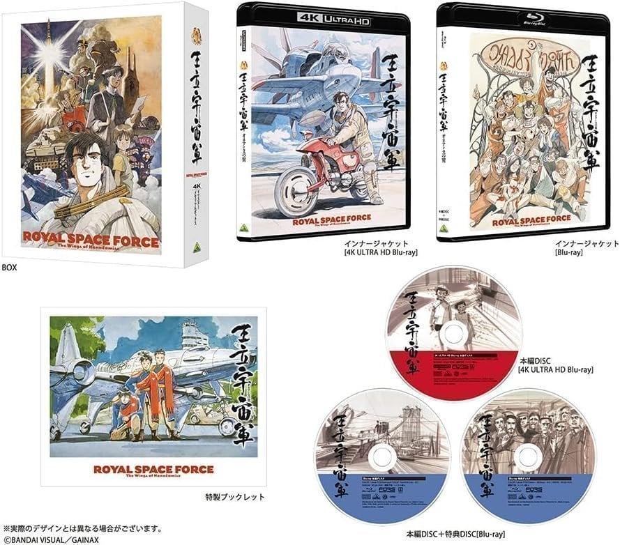 Wings Of Honneamise 4K Box Contents