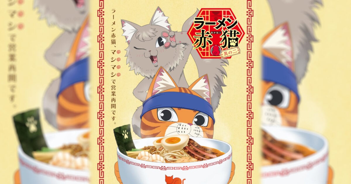 Ramen Akaneko Season 2 Featured Image