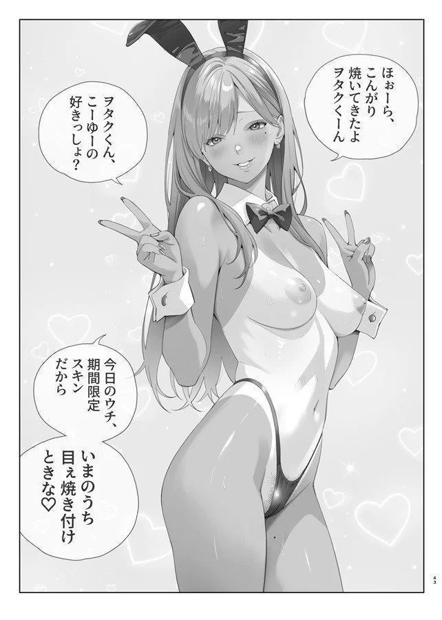 Secret Bunny Club 1