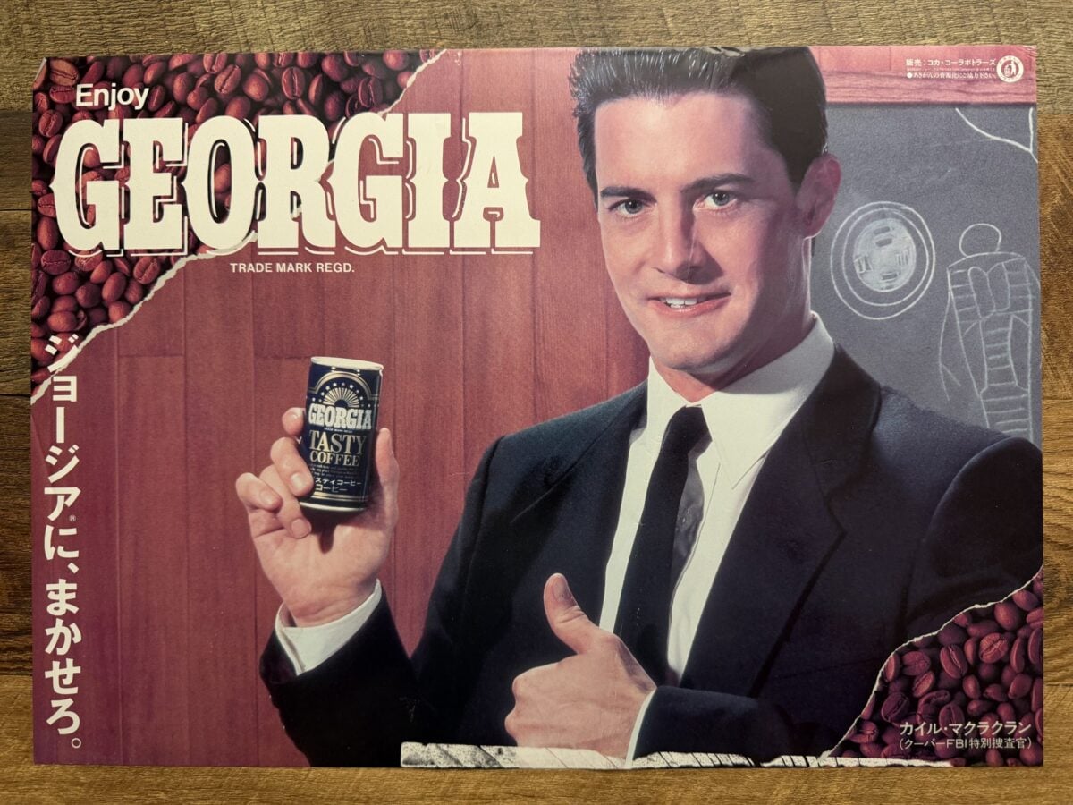 Georgia Coffee Poster The Beginning Of J List